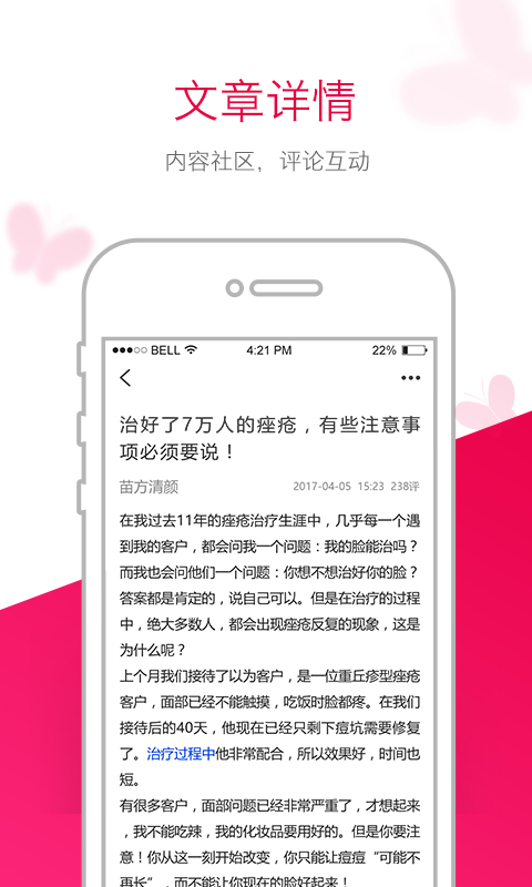 苗方清颜 苗方清颜