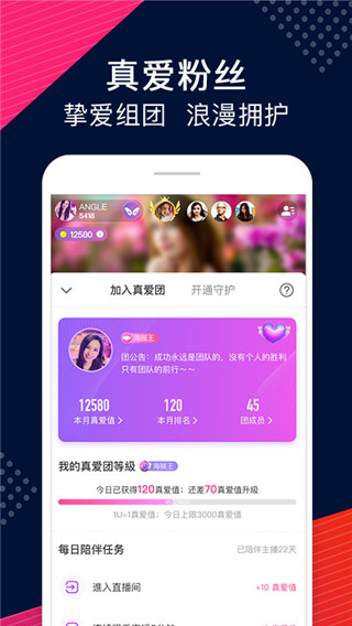 Uplive国际版(已更名Up直播)
