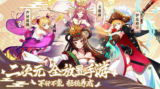 放置战姬安卓无限钻石版