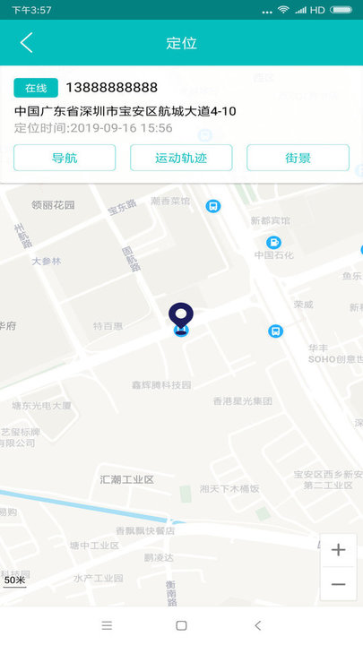 北斗定位寻人