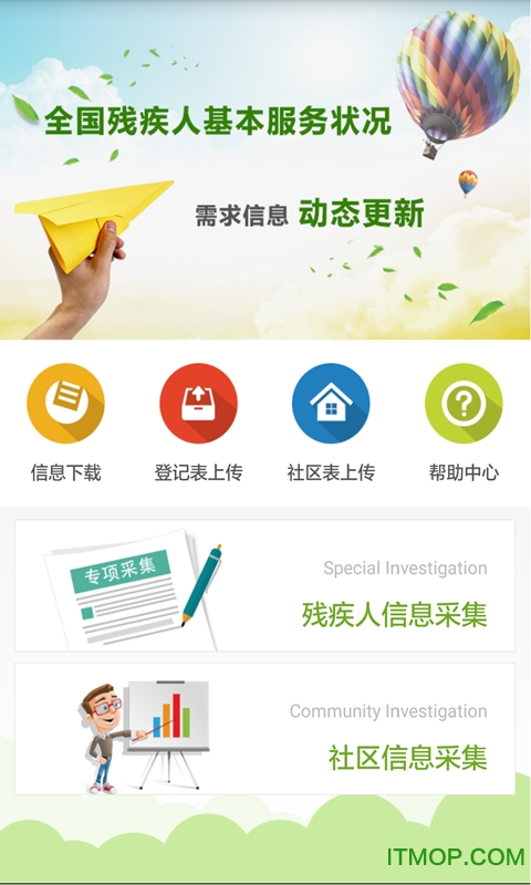 动态更新