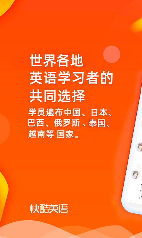快酷少儿英语 快酷少儿英语