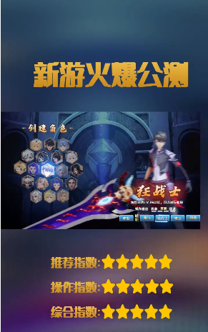 狂战魔神：觉醒