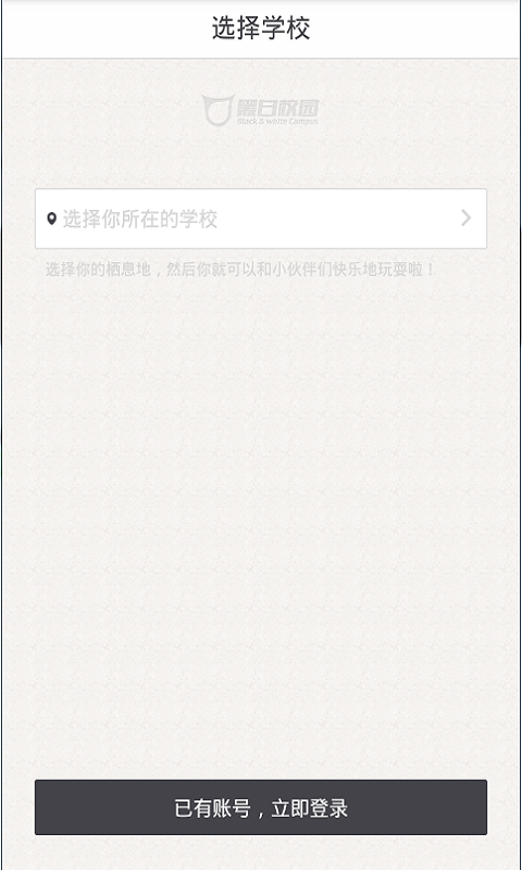 我在校园 我在校园