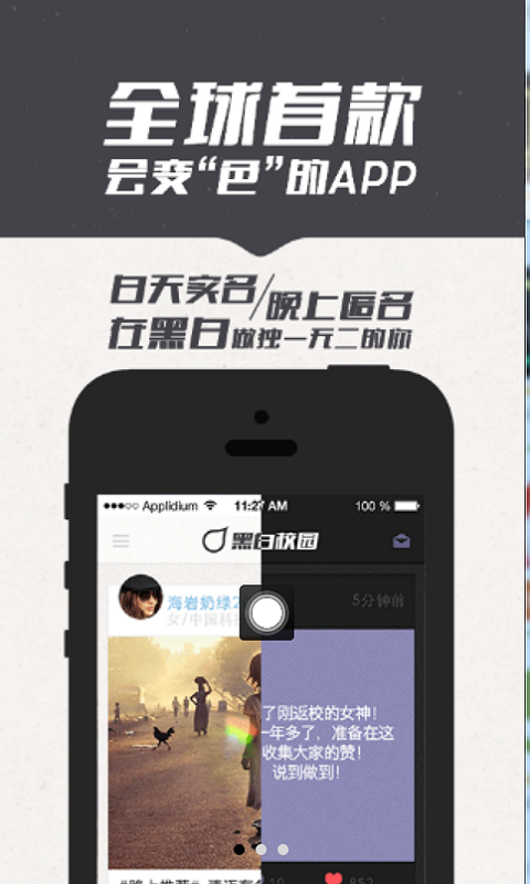 我在校园 我在校园