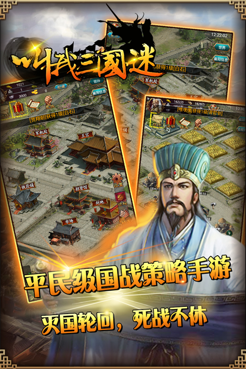 叫我三国迷 叫我三国迷