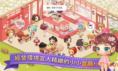 萌萌餐厅手游