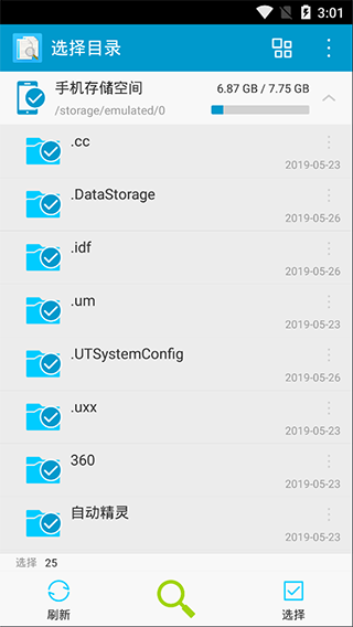 搜索重复文件付费版 搜索重复文件付费版