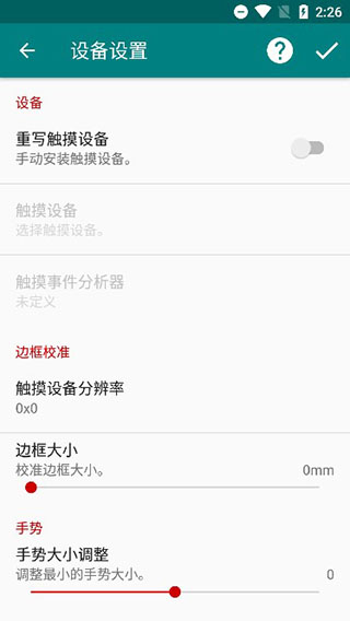gmd手势控制汉化版