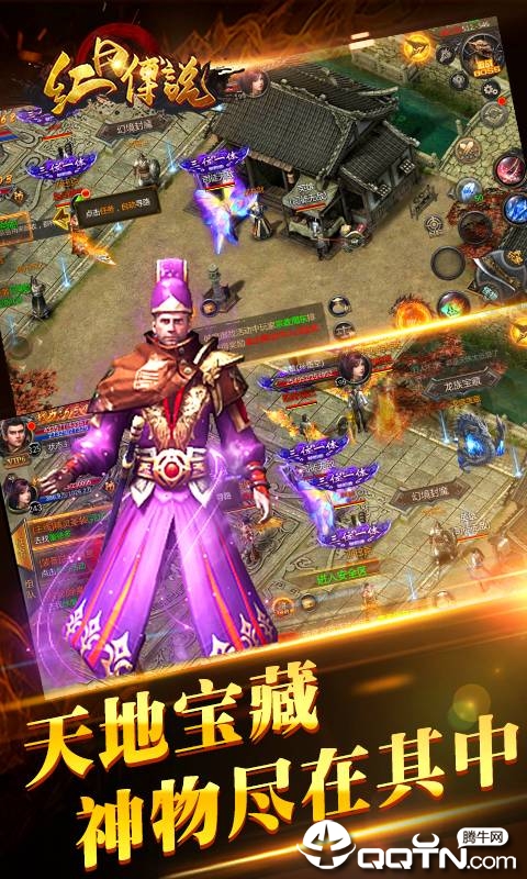 红日传说 红日传说