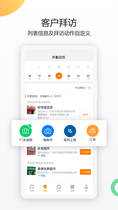 纷享销客CRM 纷享销客CRM