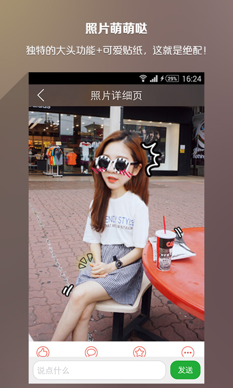 in-照片美颜相机安卓版下载