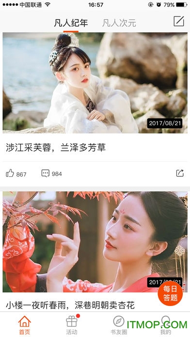 凡人仙界篇 凡人仙界篇