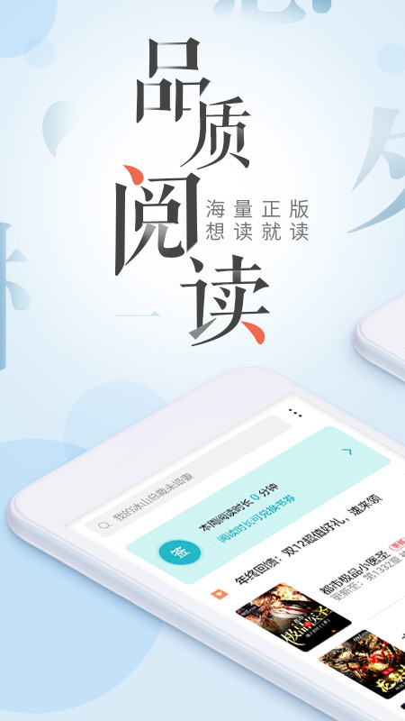 荣耀阅读app(Honor Reader)