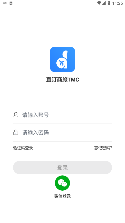 直订商旅