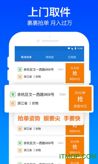 菜鸟包裹侠 菜鸟包裹侠