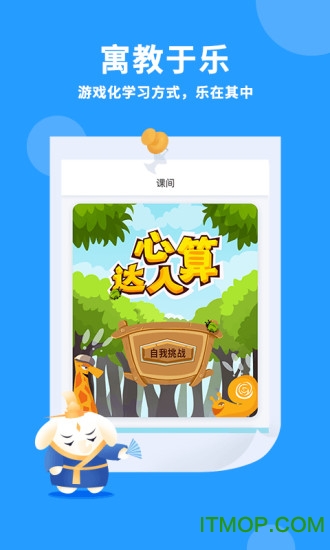 万门小学课