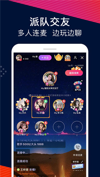 Uplive国际版(已更名Up直播)
