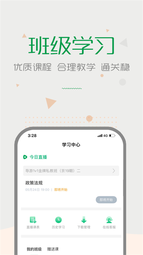赛优课堂