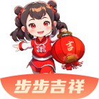 步步吉祥