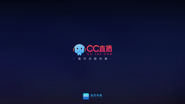 CC直播