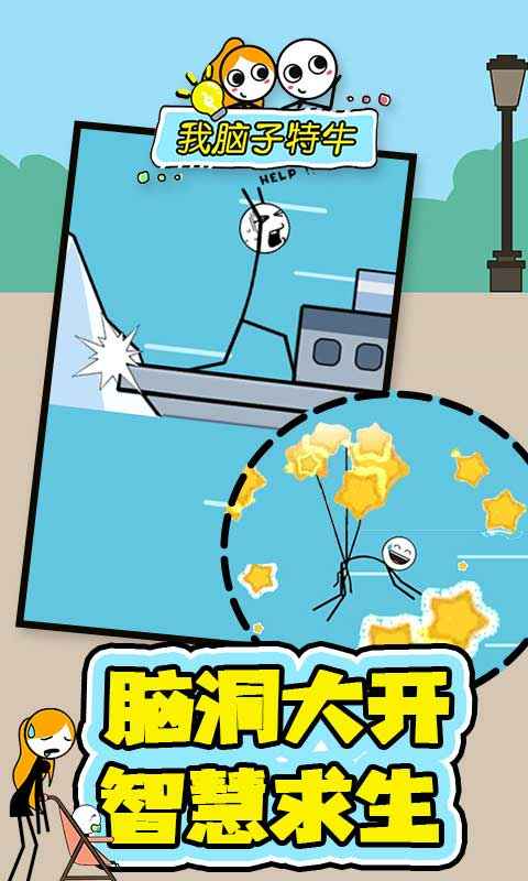 我脑子特牛