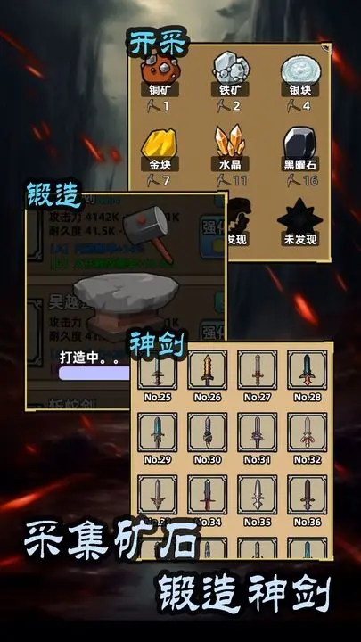 这剑仙只炼剑（TapTap测试版）