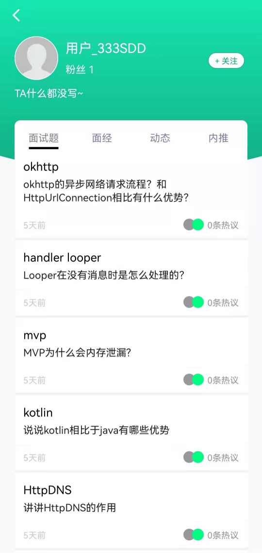 微社面试社区 微社面试社区