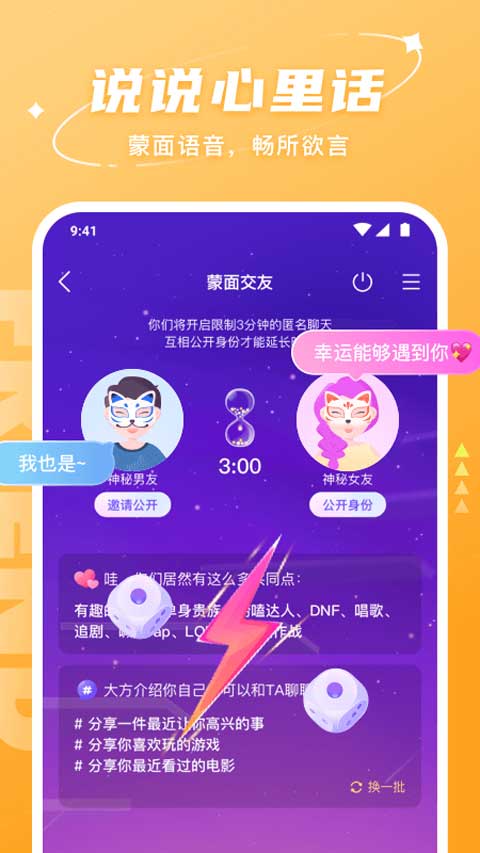 Hello语音官方正版