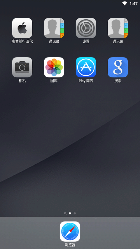 ilauncher仿苹果桌面 ilauncher仿苹果桌面