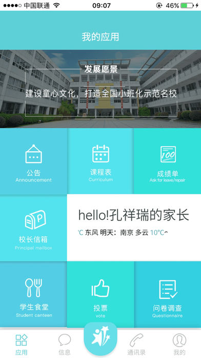 小营小学