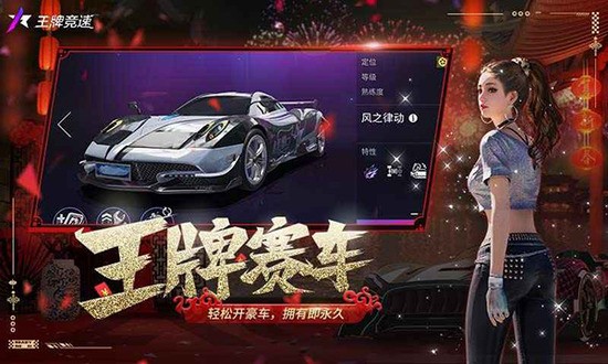 王牌竞速无限纪念币版 王牌竞速无限纪念币版