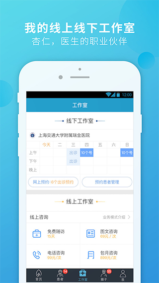 杏仁医生 杏仁医生