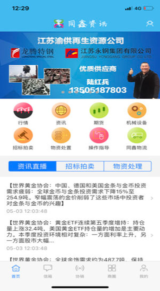同鑫资讯 同鑫资讯