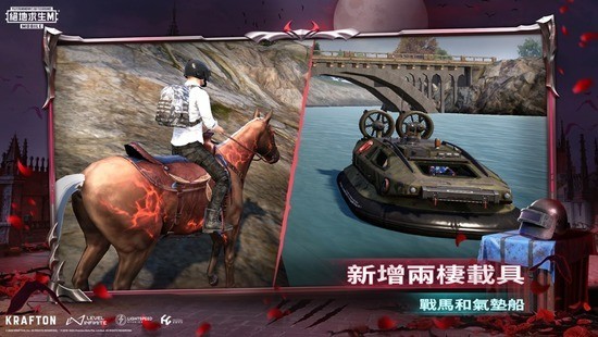 pubg体验服下载安装