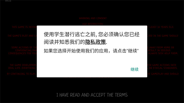 逃跑男孩官方正版下载（学生潜行逃亡）