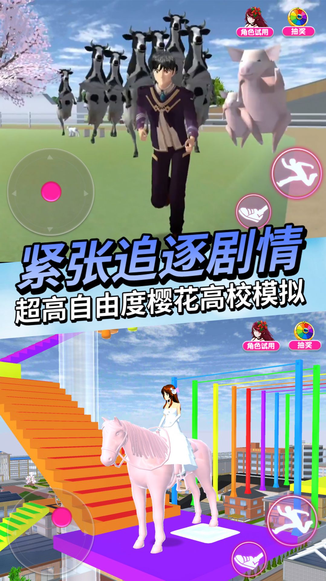 动物高校模拟器 动物高校模拟器