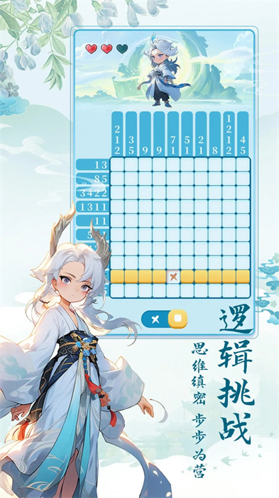 数字魔法织
