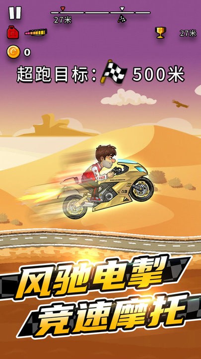 竞速摩托车 竞速摩托车
