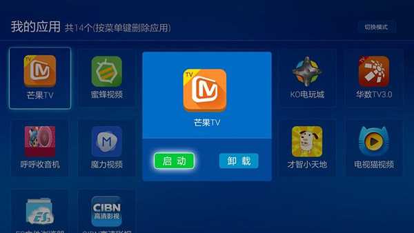 我的应用 我的应用