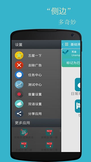基础英语口语 基础英语口语