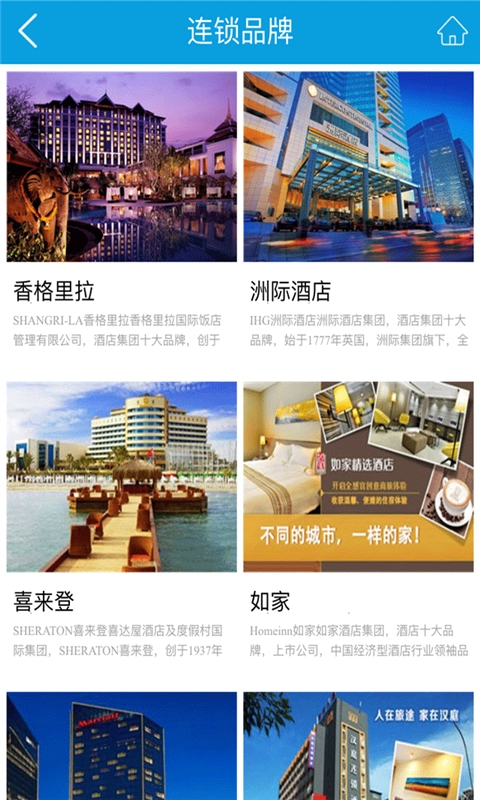 酒店预订网 酒店预订网
