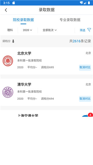 金榜路