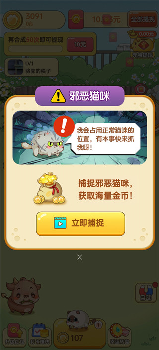 猫咪庄园 猫咪庄园