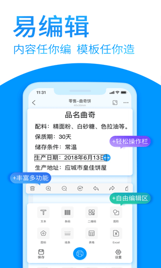 dlabel云标签手机版
