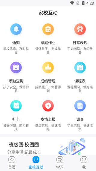 辽宁和教育