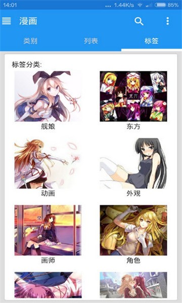Ehviewer绿色版汉化官网版 Ehviewer绿色版汉化官网版