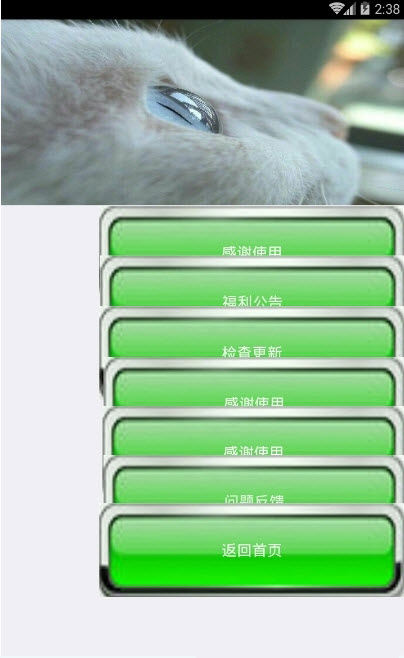 星辰工具箱破解版下载