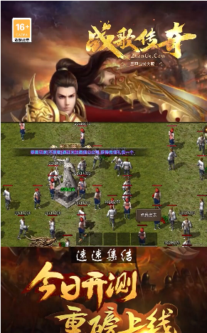 战歌传奇170金币版