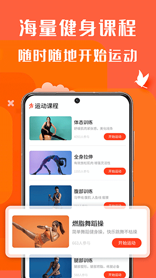 辣妈计划 辣妈计划
